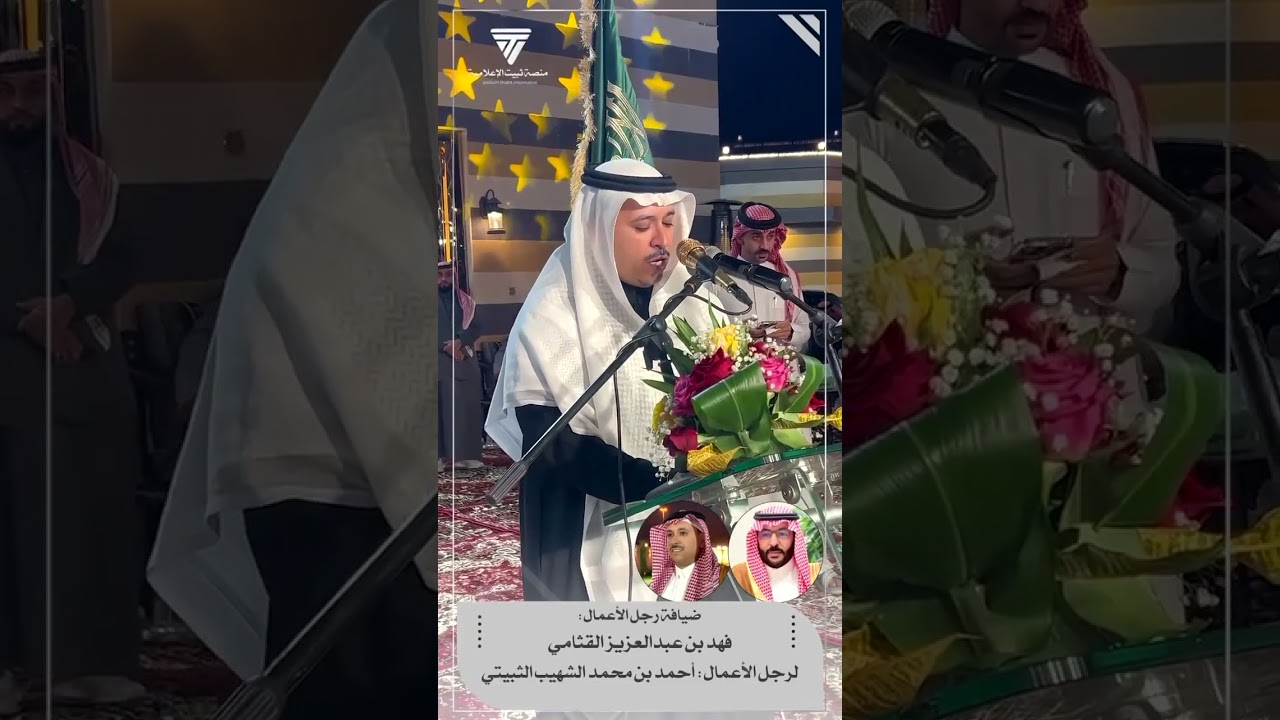 ضيافة رجل الأعمال : فهد عبدالعزيز القثامي لرجل الأعمال : أحمد محمد الشهيب ووجهاء من قبيلة الثبتة ..
