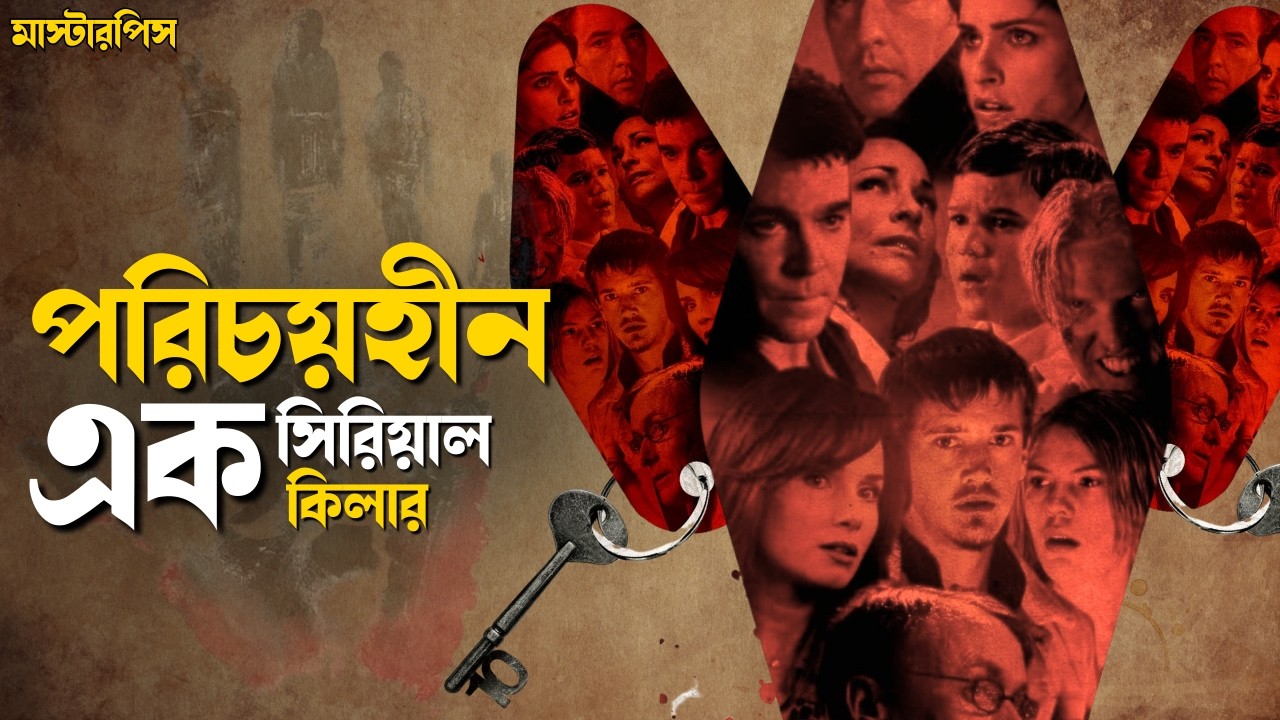 IDENTITY Movie Explained in Bangla | mystery thriller masterpiece