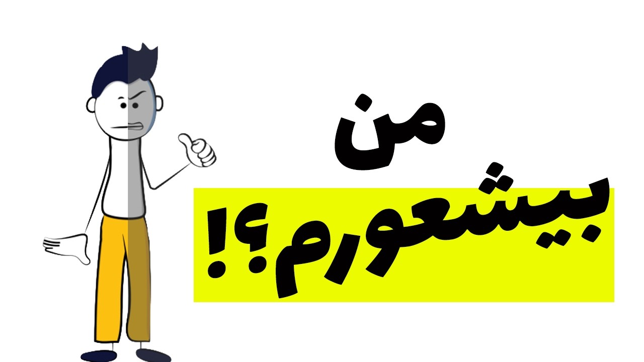 کاش این ویدیو رو 10سال زودتر میدیدم......