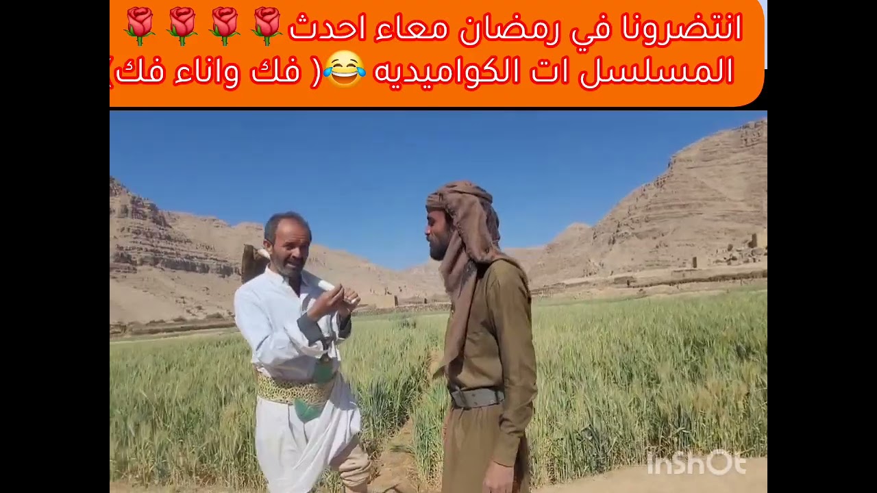 تشاهدوان اروع  المسلسلات الدراميه في رمضان تابعو القناه 😂😂😂🌹🌹