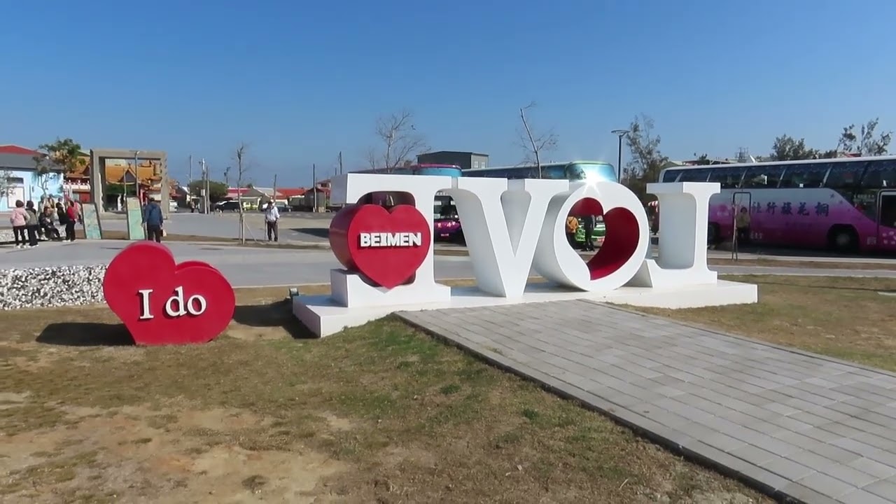 20260124北門遊客中心台南北門