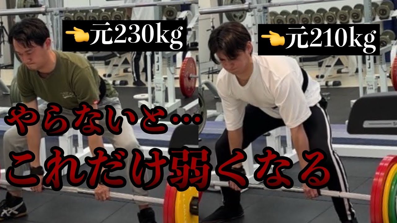 【デッドリフト】NAOTO、ウッディMAX挑戦！