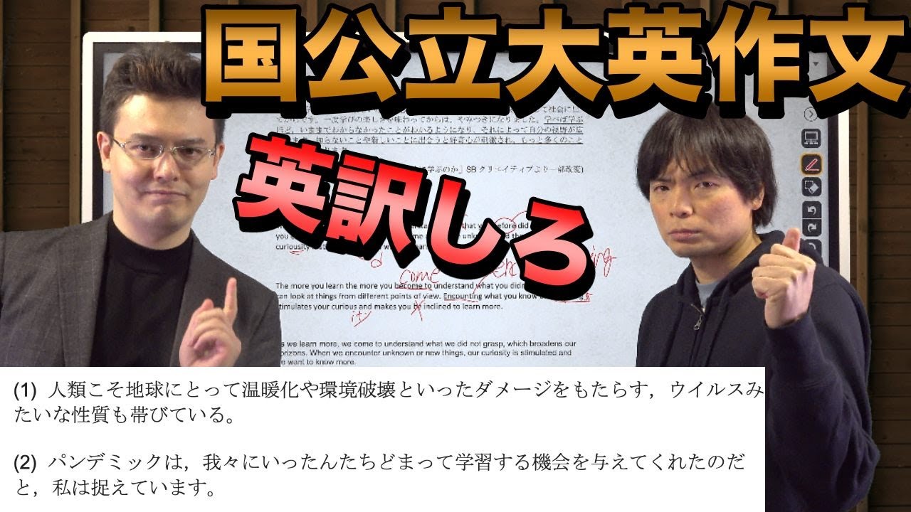 和文英訳演習講座①【日本語を直訳しても英語にならない】