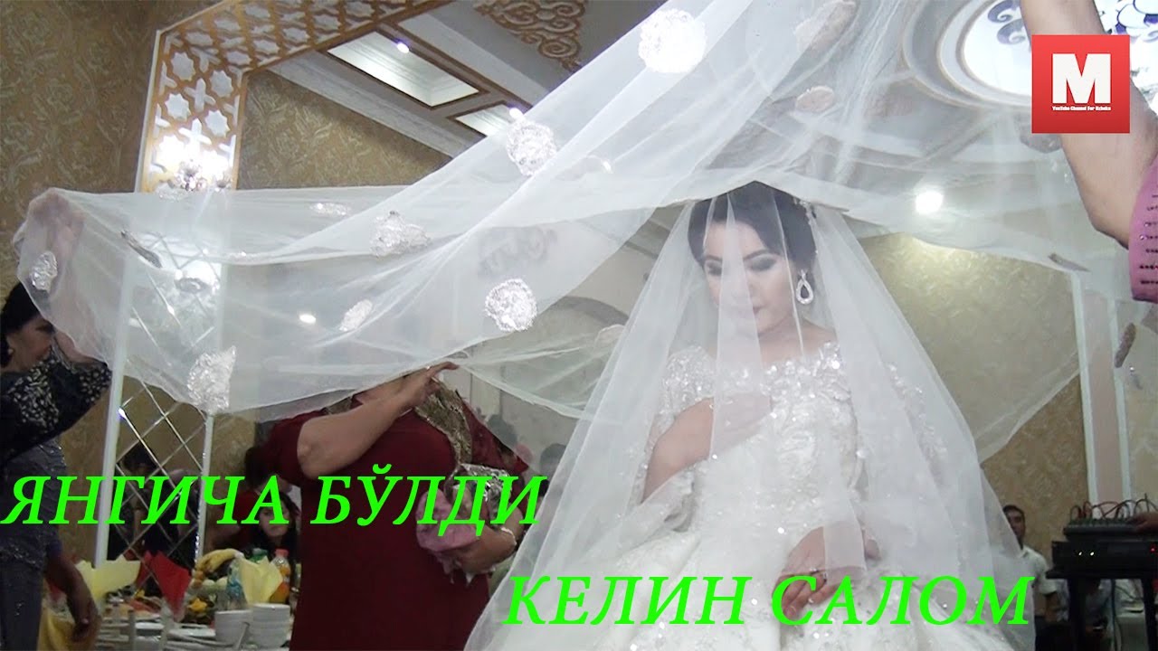 БУ КЕЛИН САЛОМ ЖУДА АЖОЙИБ БУЛДИ🔥 КУРИБ БАХО БЕРИНГ