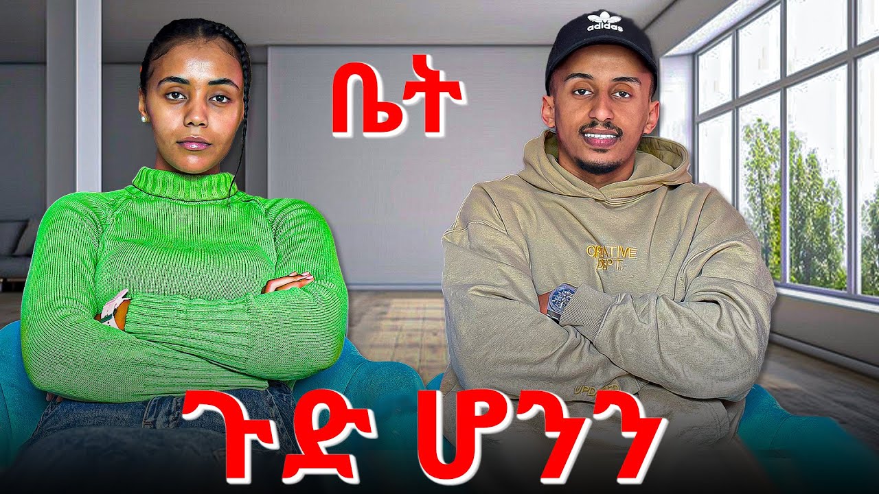 ጉድ ሆንን NEW HOME !!!! Fani Samri