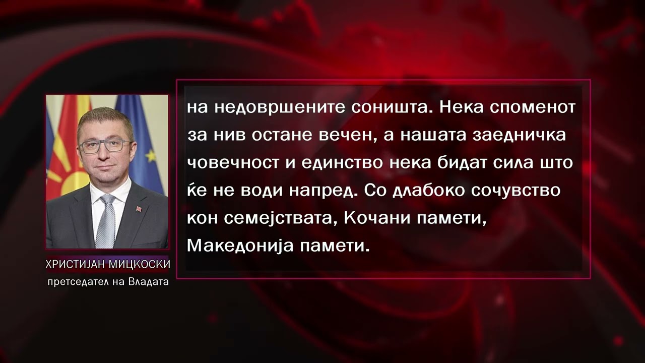 YYYY MM DD Алфа ТВ -  Тема