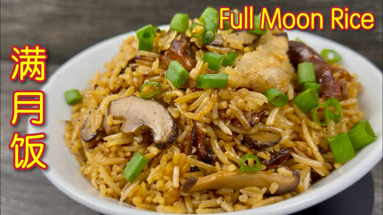 Healthy Full Moon Rice | Low-Oil, Low-Sodium, Yet Rich and Fragrant; Savory Dried Oysters and Dri...