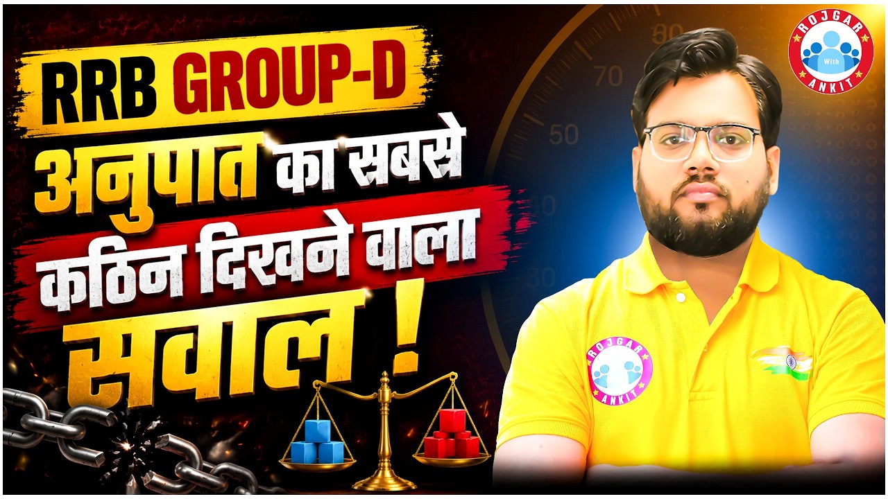 Railway Group D Maths Important Questions | Ratio Questions For RRB Group D By Aakash Sir