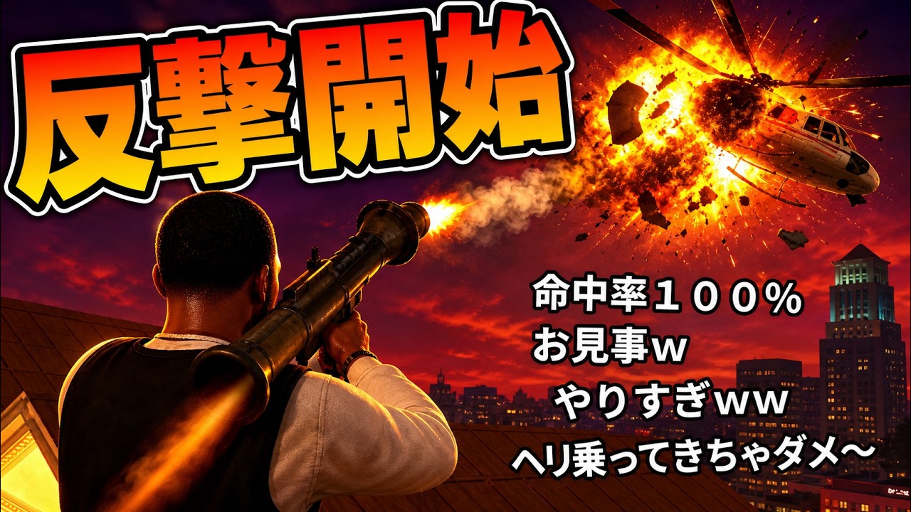 【コメ付きTAS】GTA ; サンアンドレアス Part23 魔界塔士ch