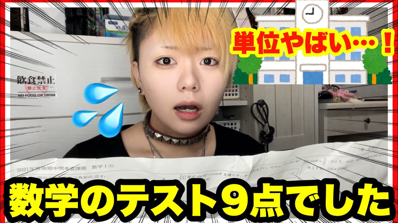 定時制のメリットとデメリット教えるねん✌🏻💡