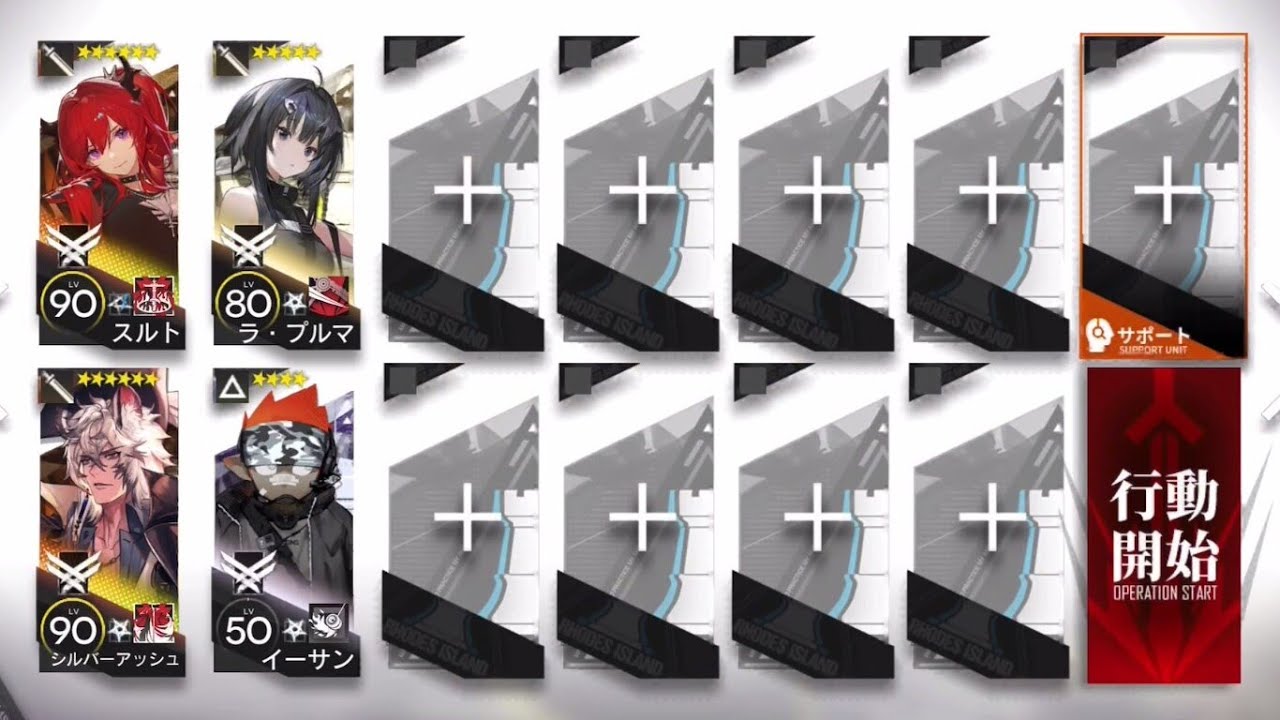 IW-EX-7 CM 4 OP [Arknights]