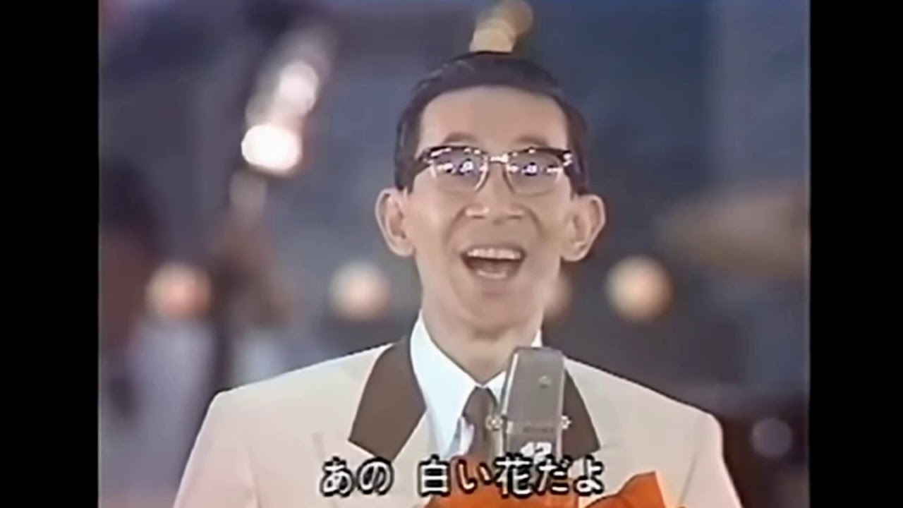 白い花の咲くころ　昭和25年（唄：岡本敦郎）昭和46年放送　　日本歌謡チャンネル