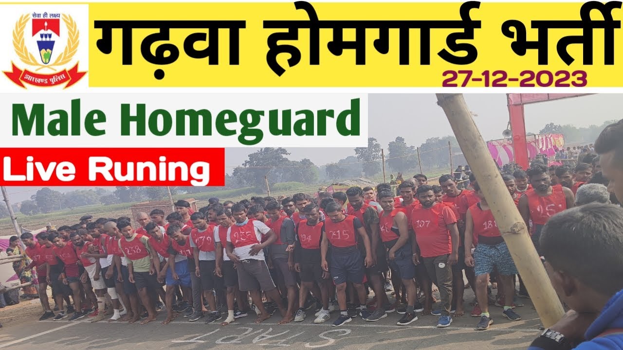 Garhwa Homeguard Male Live Runing | Jharkhand Homeguard Physical Live  | PsTech