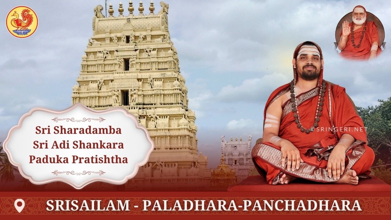 Paladhara - Panchadhara Srisailam | Paduka Pratishtha | Sringeri Jagadguru Shankaracharya