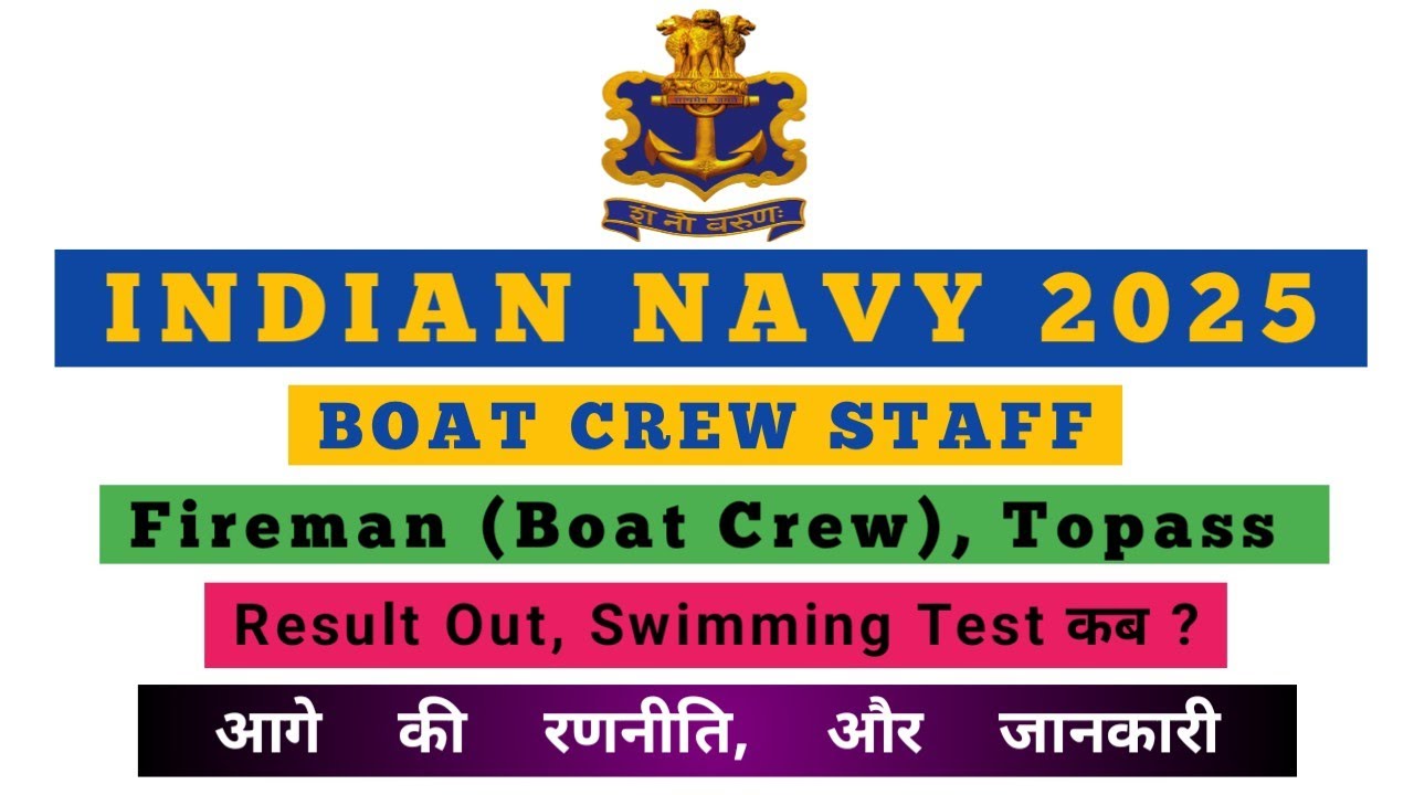 Indian Navy Boat Crew Staff Bharti 2025, Fireman (Boat Crew), Topass Result Out.