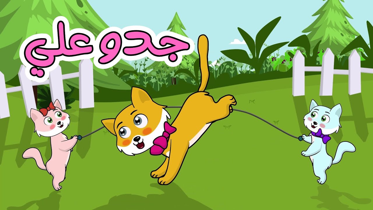 اغنية جدو علي   ساعة كاملة