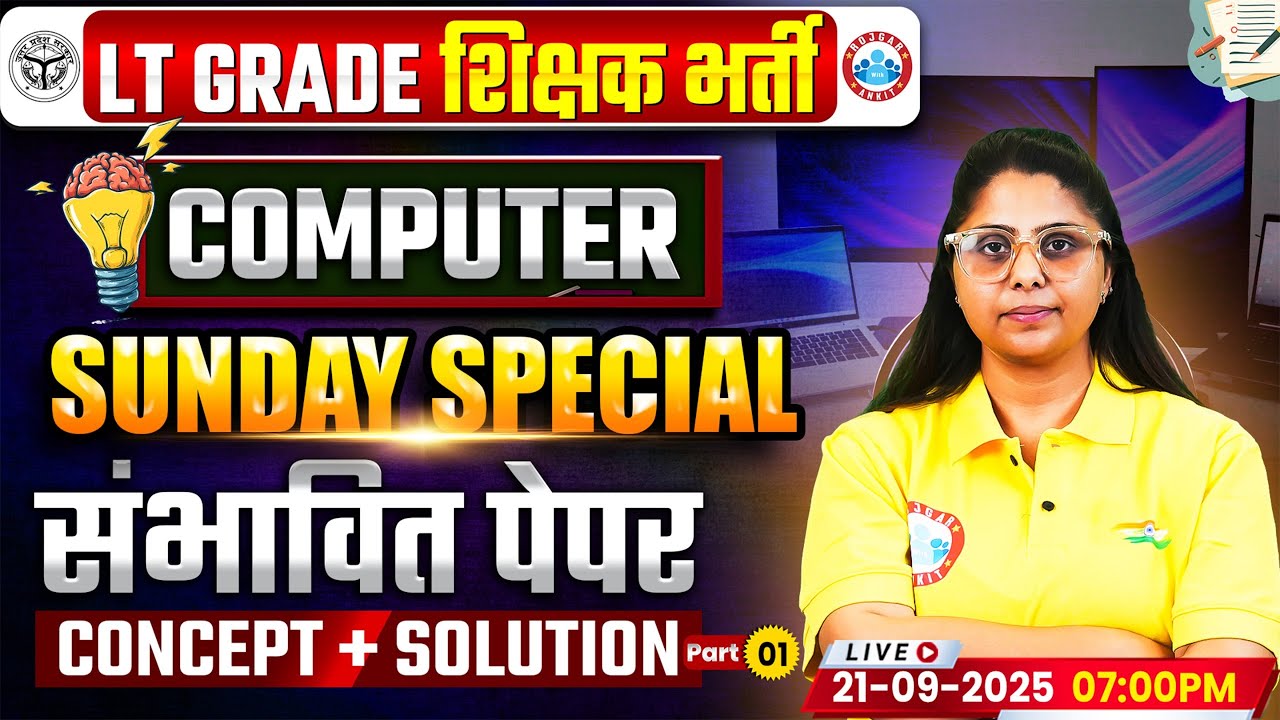 UP LT Grade Computer Class | Computer Most Expected Paper 2025 | Concept & PYQs