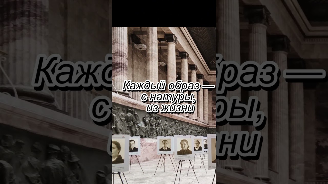 Мраморный зал Этнографического музея.  96 метров памяти