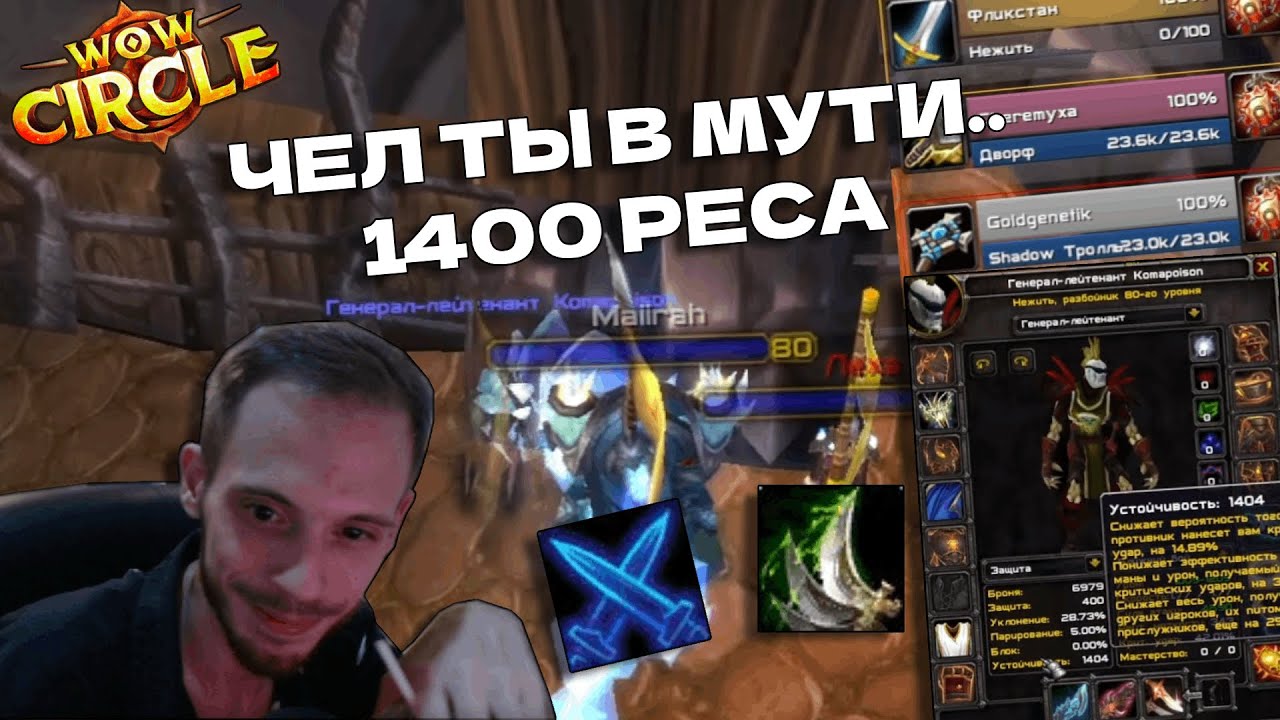ТУНЕЛЬНЫЙ МУТИК - НОВАЯ МЕТА WOTLK