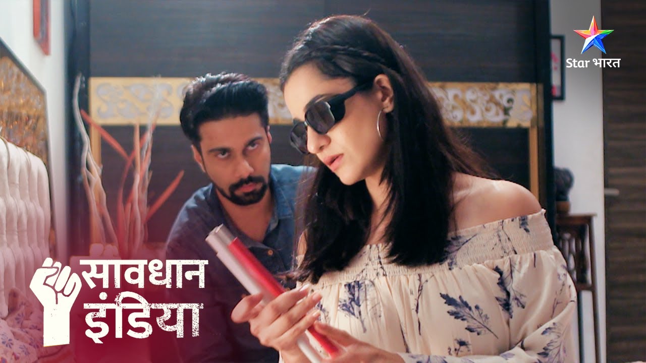 Ek ladki kyun kar rahi hai andhepan ka naatak? Savdhaan India Fights Back #savdhanindia