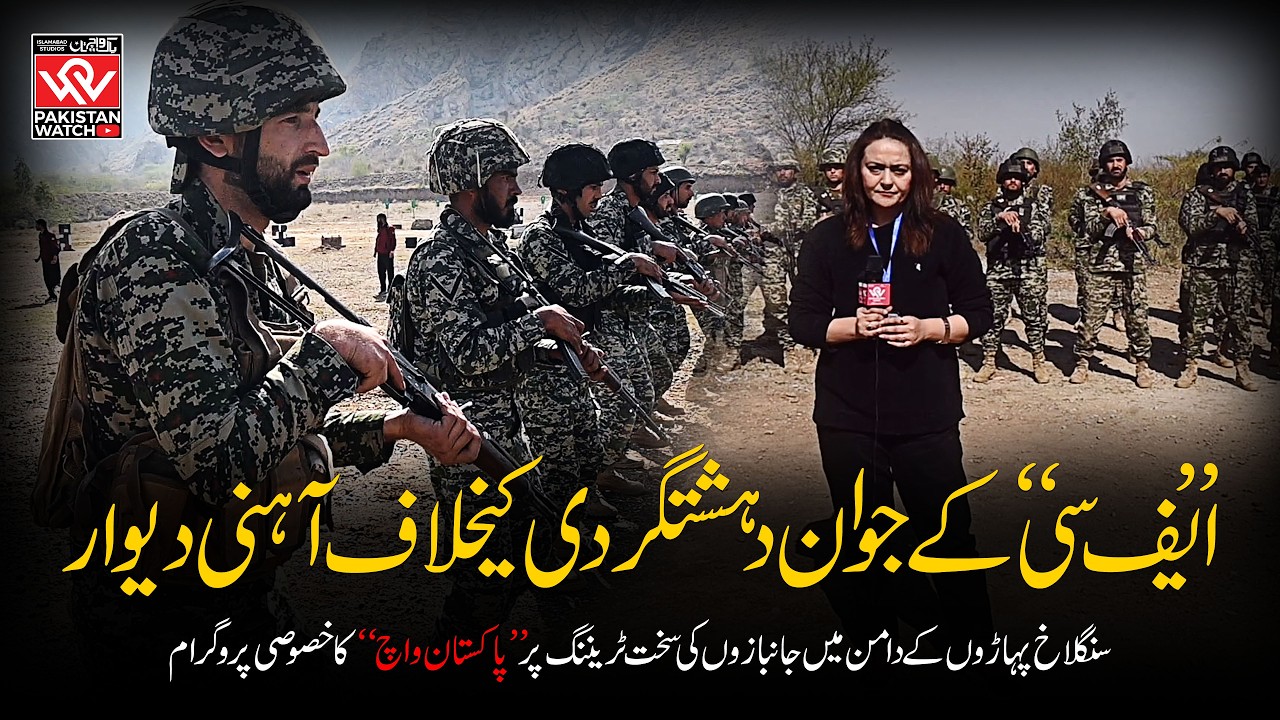 Inside The Frontier Corps (FC) Training Ground | Combat Training | Snipers | Exclusive Program