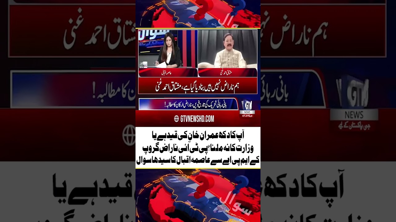 Asma Iqbal Bold Question to PTI MPA | #asmaiqbal #shorts #sawal #pti #gtvnews