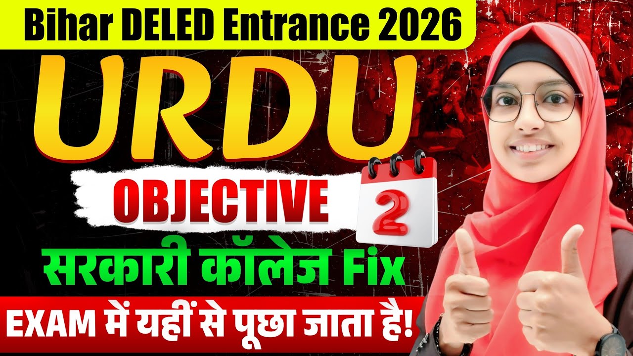Bihar Deled Urdu Objective day 2 | Urdu objective questions | Deled Urdu MCQs by Muskaan mam #live