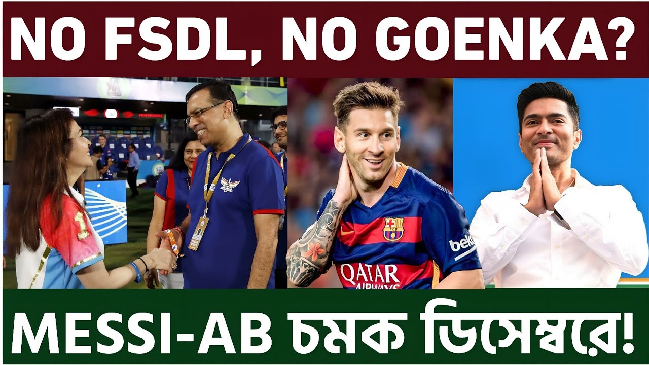 মোহনবাগান ছাড়তে পারেন Sanjiv Goenka? 😵&zwj;💫 Indian Super League is at BIG RISK under AIFF 🚨 