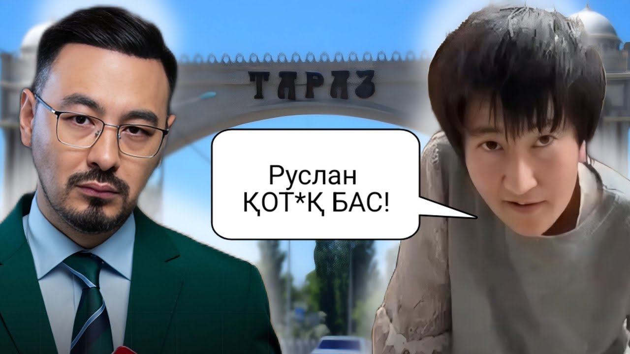 Құндыз Руслан Өтепбай туралы жаман айтты!🤦🏻‍♂️😬