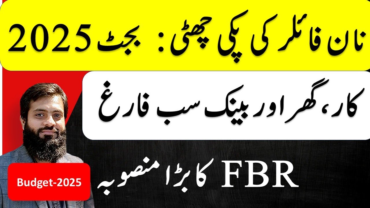 Budget 2025 | Bad News for Non-Filer | No buying | Car | Property | Bank | FBR |
