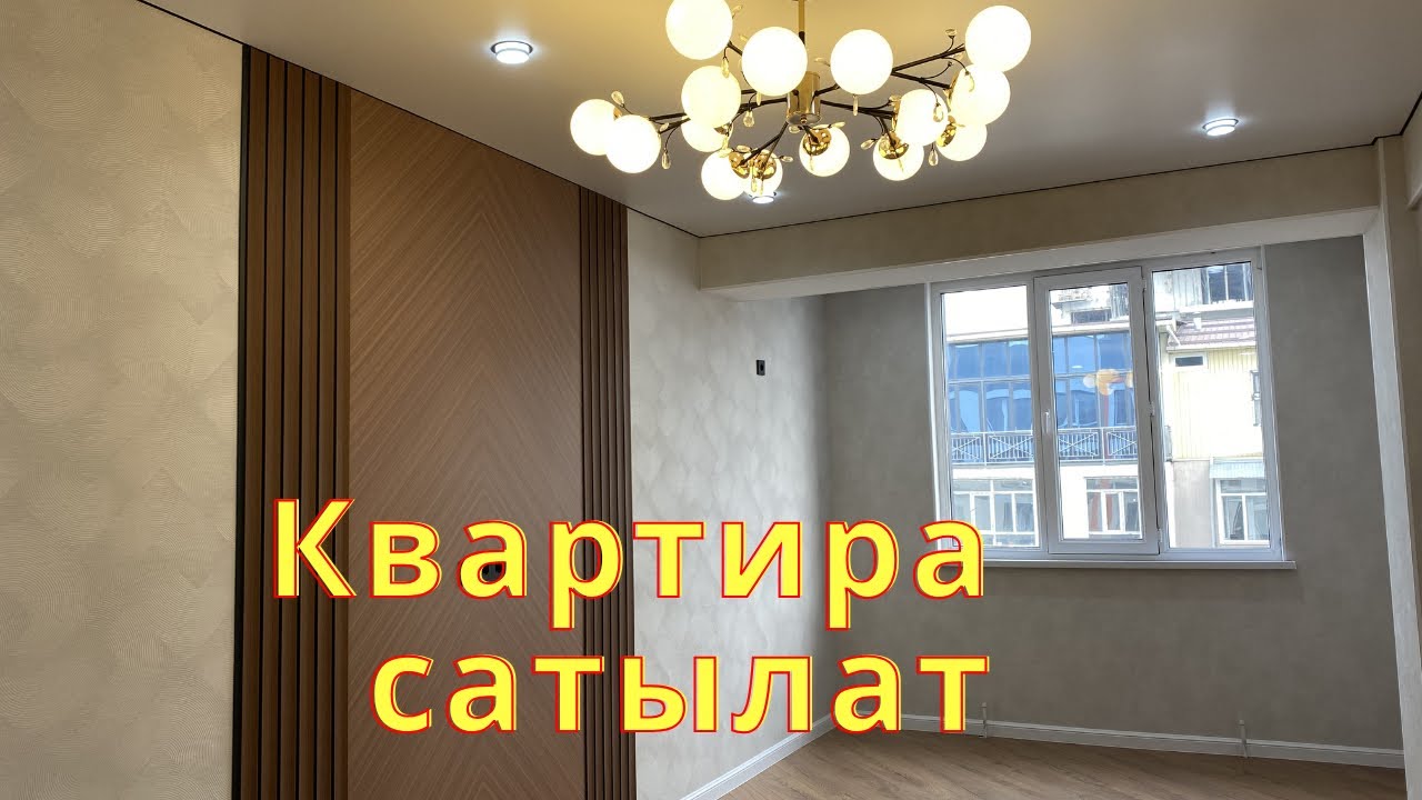 Ошто тез арада Батир сатылат. Тел: +996 554 424 205