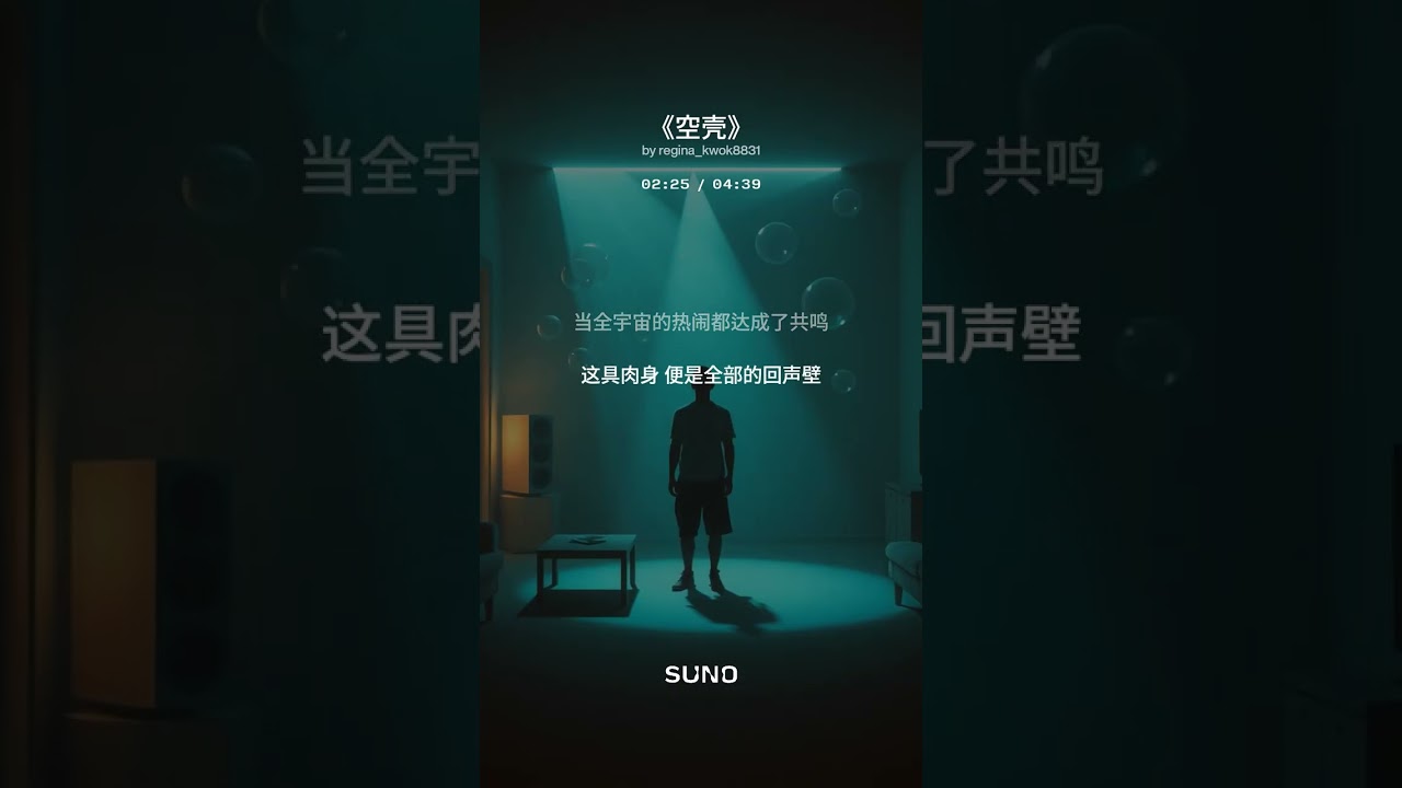 《空壳》