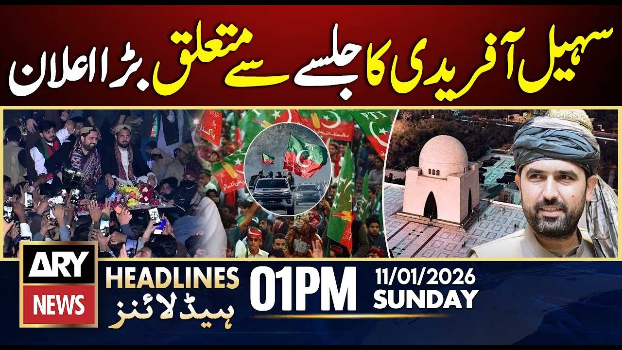 No One Can Stop the Jalsa: Sohail Afridi || ARY News 1 PM Headlines | 11th Jan 2026
