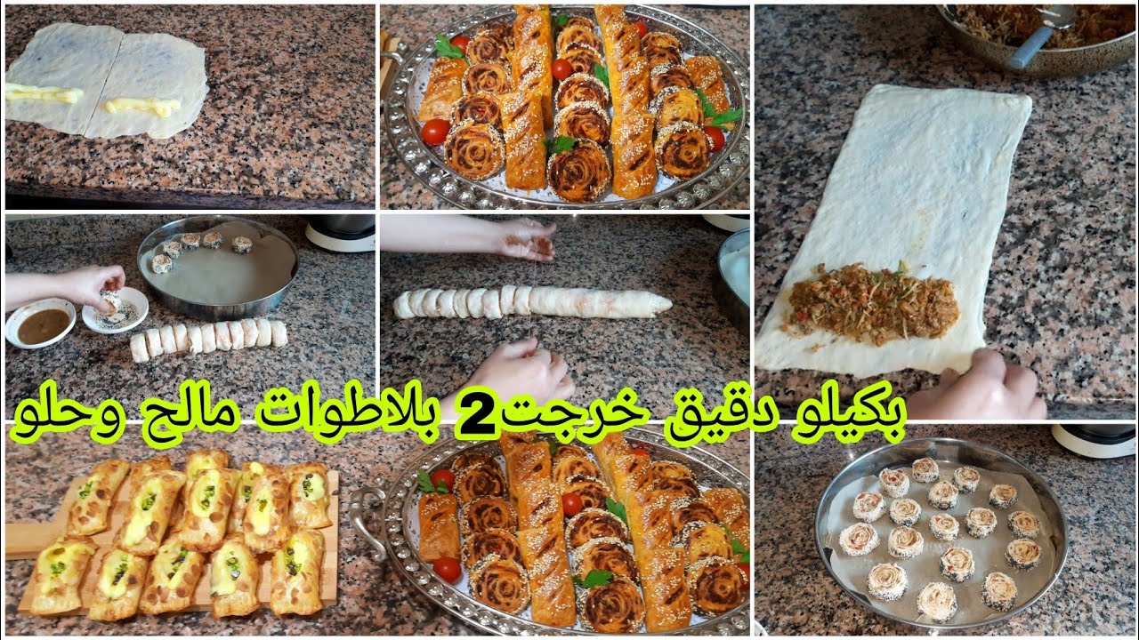 بكيلو دقيق حضرت المالح والحلو🥞غي بعجينة المسمن جات كلها مورقة ومقرمشة/بحشوات اقتصادية تهناي اسبوع🍪
