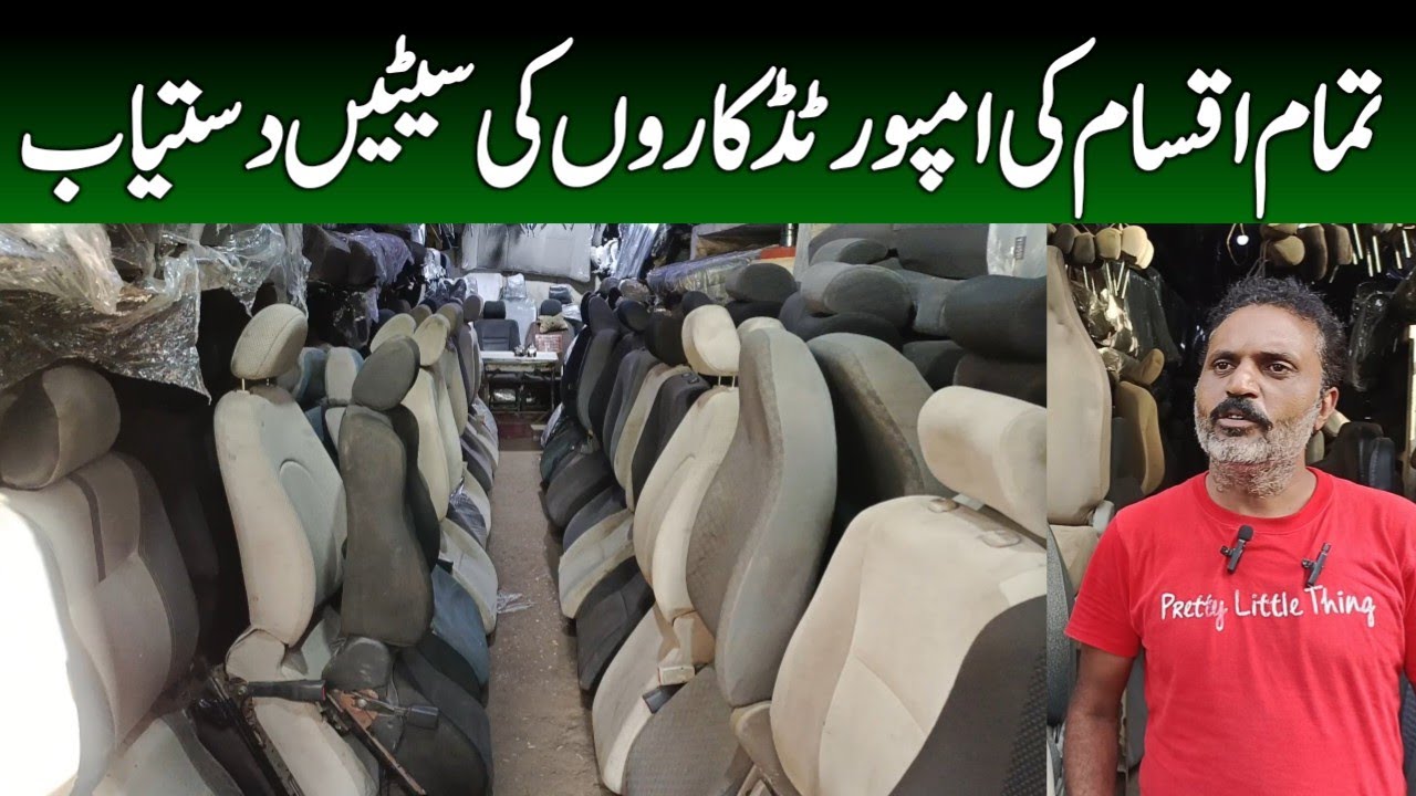 Imported Car seats available at Shershah Kabari bazar Karachi Wholesale market @focus with fahim