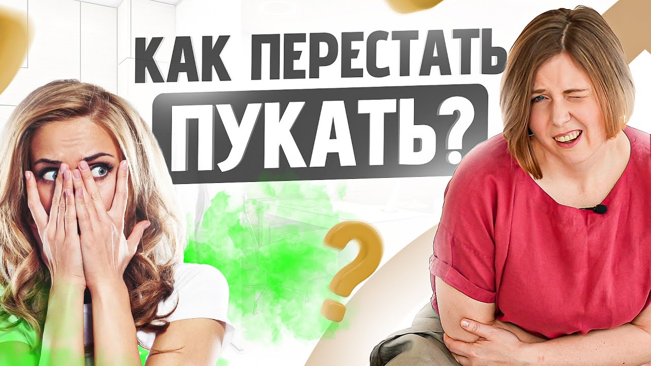 3 безопасных способа избавиться от вздутия живота