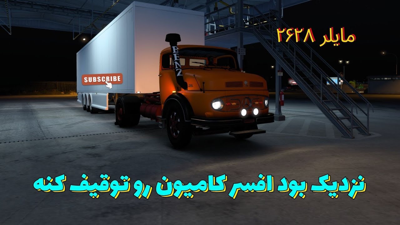 با بنز 2628 برای پتروشیمی ترکمنستان بار بردم    #eurotrucksimulator2