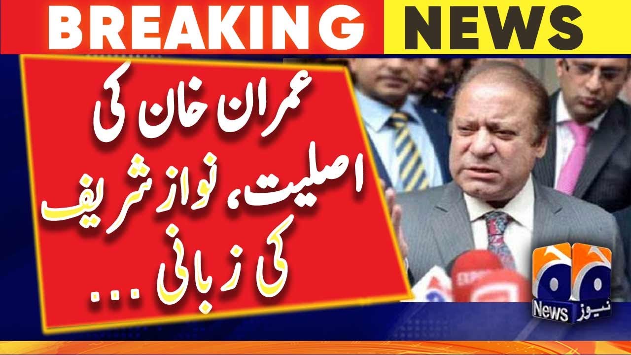 Nawaz Sharif Media Talk In London  - PML-N | Geo News