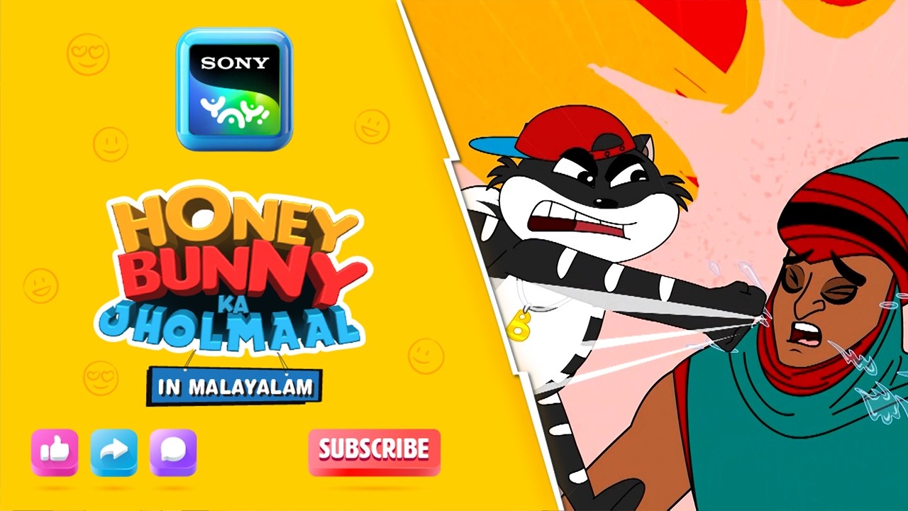 ഹണി ബണ്ണി അറേബ്യൻ സാഹസികത | Full Episode In Malayalam | Videos For Kids | HB