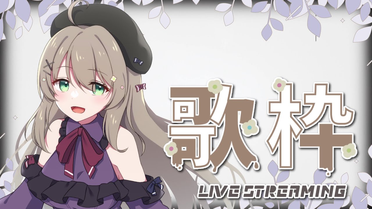 【歌枠】30分で何曲歌える？追記:何も歌ってませんでした【#新人vtuber 】#なまもにか