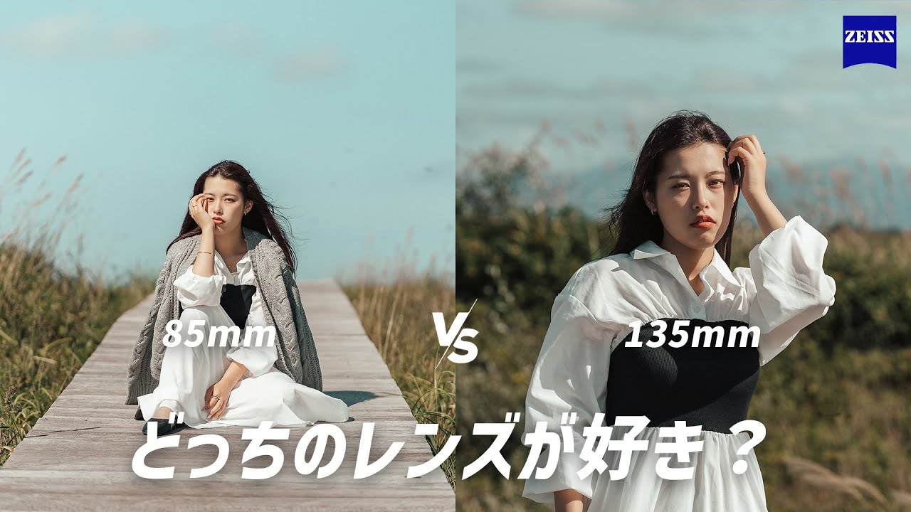 ポートレート撮影に最適なレンズはどっち？【Zeiss Batis 85mm vs 135mm】