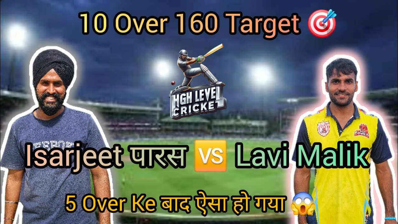 Lavi Malik 🆚 israjeet Paras ll 10 Over 160 Run ll 5 Over के बाद हो गया बड़ा खेल ll Full Video 