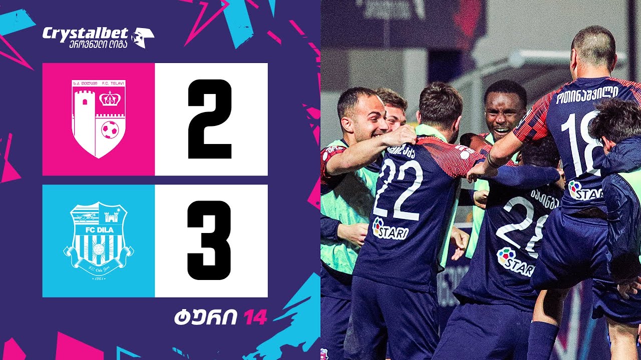 თელავი 2:3 დილა | მიმოხილვა | 2025