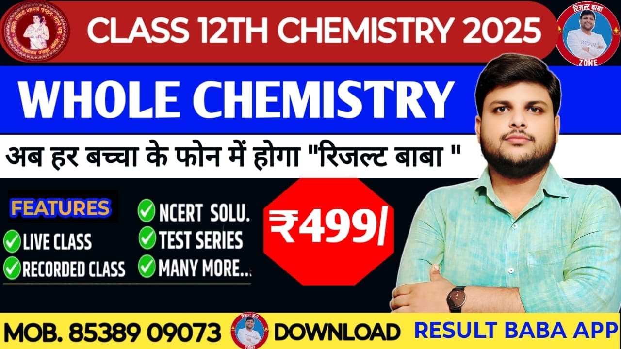 12th Batch 16 August