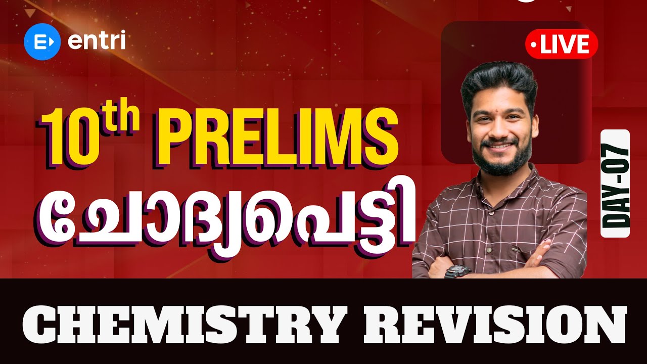 🔥10th Prelims Chemistry Complete Revision🔥 | Unni Sir | Day - 07 | Entri