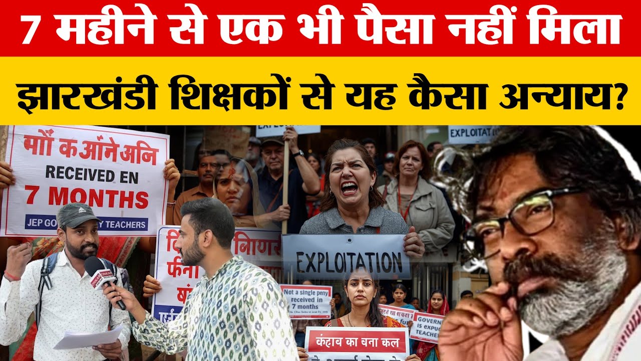 स्कूलों में पढ़ाने वाले हजारों Vocational trainer के साथ बड़ा छल, आक्रोश में पहुंचे JEPC कार्यालय