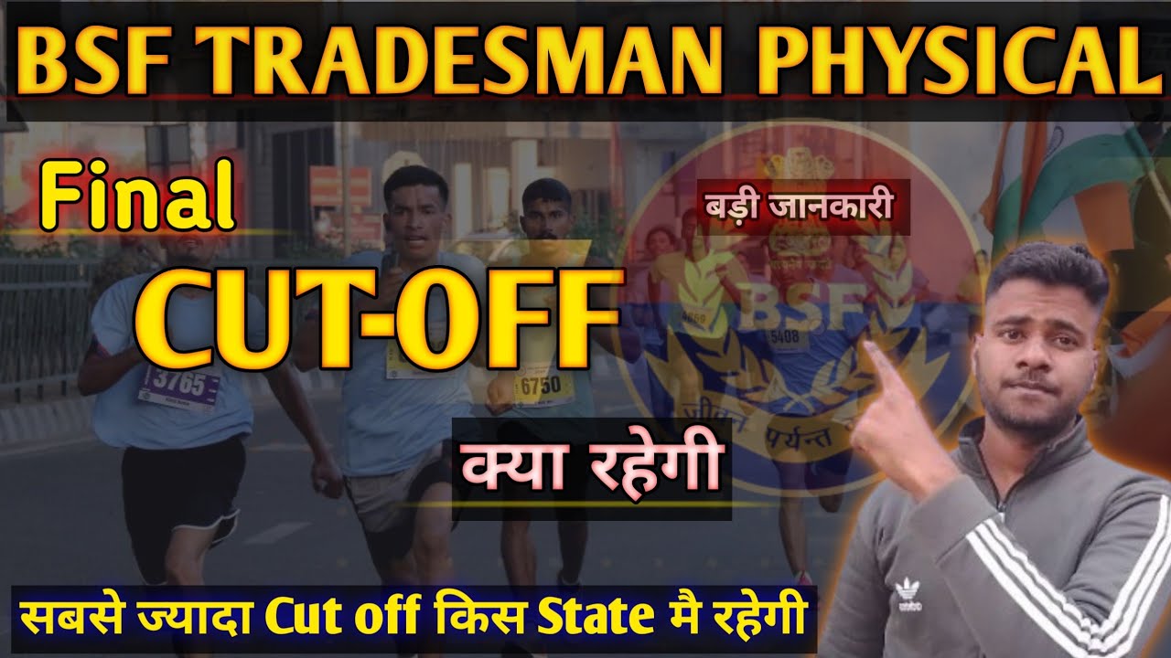 BSF Tradesman Final Cut Off 2025 | Bsf State Wise Cut off | Result Update | Trade Wise CutOff #bsf 