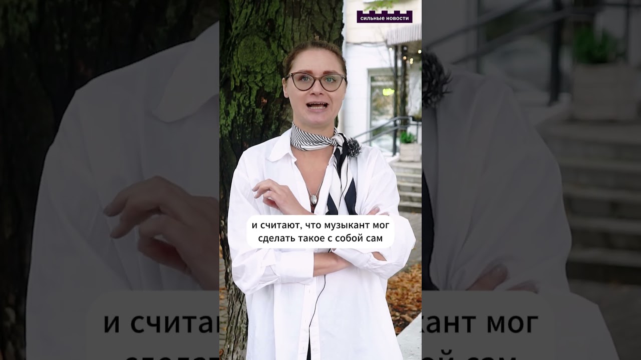 Басист &laquo;Кукрыниксов&raquo; найден с отрубленной рукой 😱