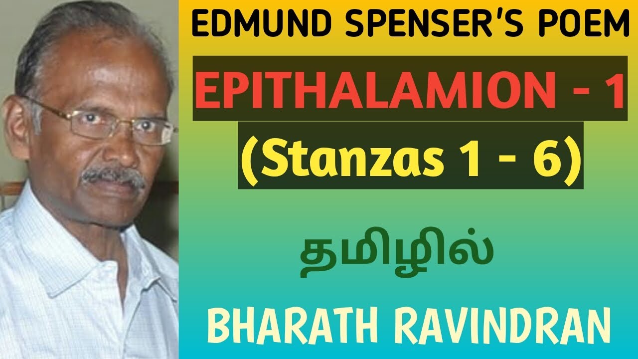 Edmund Spenser's Poem Epithalamion - 1 (stanzas 1 - 6) / in Tamil / PG TRB / Bharath Raindran
