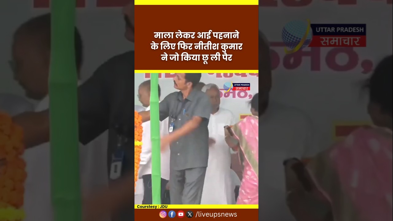 Bihar Election 2025 | CM Nitish Kumar | Bihar Election Campaign | JDU | NDA | BJP #cmnitishkumar